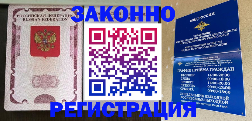 прописка для кредита в Новошахтинске